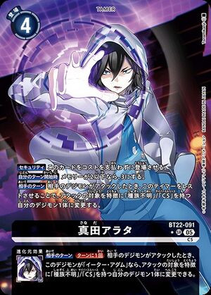 BT22-091 (DCG) - Wikimon - The #1 Digimon wiki