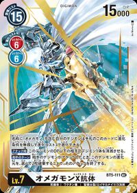 Dmo new omegamon X effect 