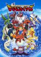 Digimontamers poster2.jpg