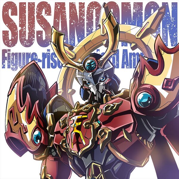 File:Susanoomon figure-rise standard amplified asmaria.jpg