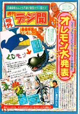 Vjump contest 1997 shonen jump.jpg