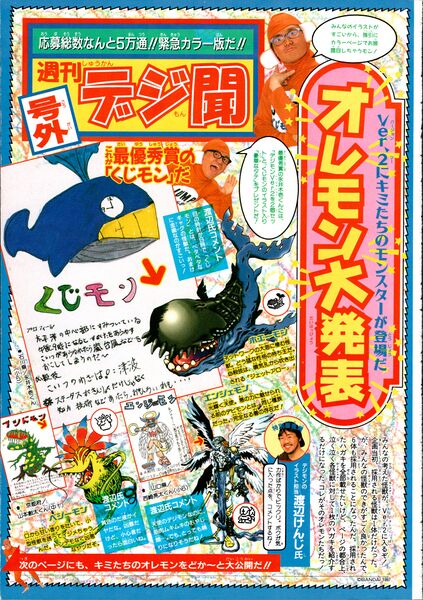 File:Vjump contest 1997 shonen jump.jpg