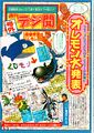 Thumbnail for version as of 15:18, 15 March 2026
