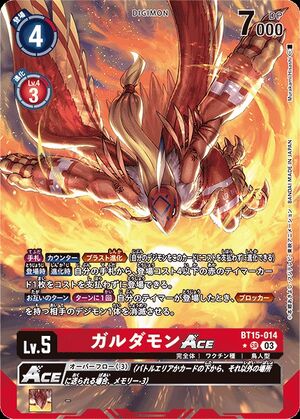 BT15-014 (DCG) - Wikimon - The #1 Digimon wiki