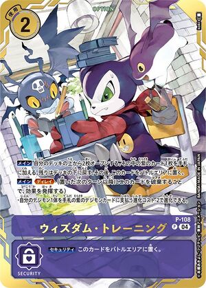 P-108 (DCG) - Wikimon - The #1 Digimon wiki