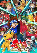 Digimon 20th Anniversary Project poster