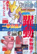 Digimon Savers era V-Jump scan