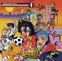 Tobira DOOR (Single) - Wikimon - The #1 Digimon wiki