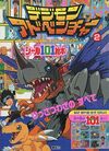 Digimon Adventure (2) All the Tricks