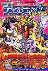 Digital Monster Card Game ultimate evolution super guide ~ V