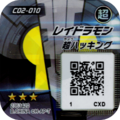 Thumbnail for version as of 02:46, 25 September 2025