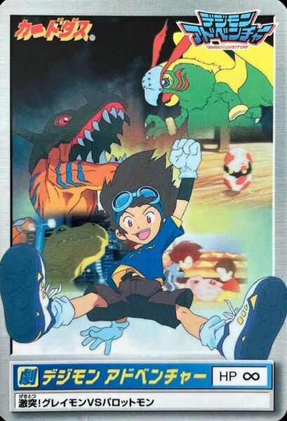File:CarddassDA Movie2 front.jpg
