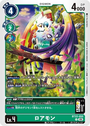 Dcg-BT22-050.jpg