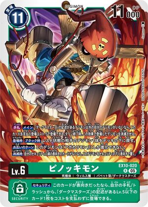 EX10-020 (DCG) - Wikimon - The #1 Digimon wiki