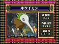 Digimon analyzer da kiwimon jp.jpg