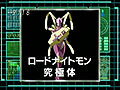 Digimon analyzer ds lordknightmon jp.jpg