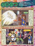 Digimon Xros Wars TV magazine poster