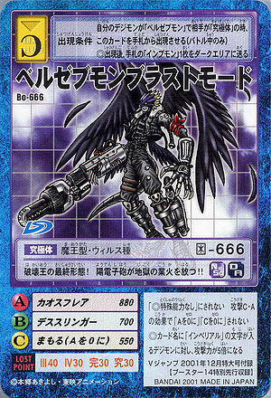 Bo-666 - Wikimon - The #1 Digimon wiki