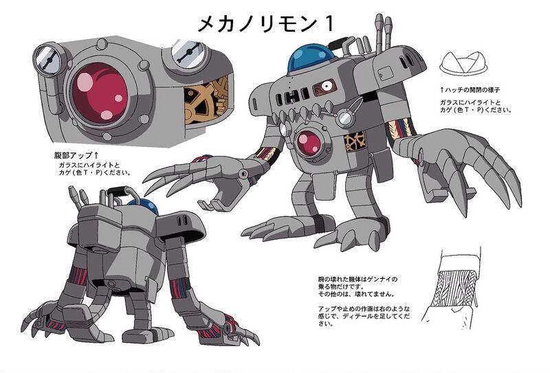 File:DA Mechanorimon reference.jpg