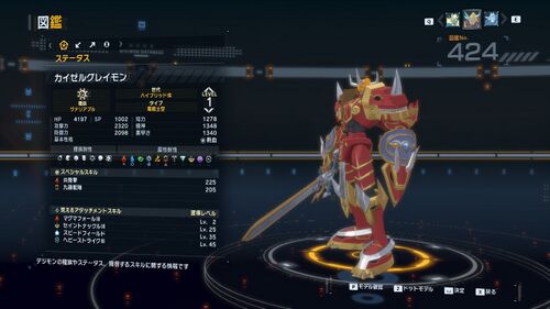 DSTS Stats Kaisergreymon.jpg