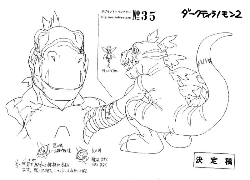 File:Darktyranomon adventure lineart 2.jpg