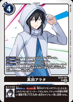 BT22-091 (DCG) - Wikimon - The #1 Digimon wiki
