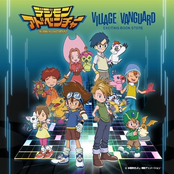 File:Digimon adventure village vanguard 2024.jpg