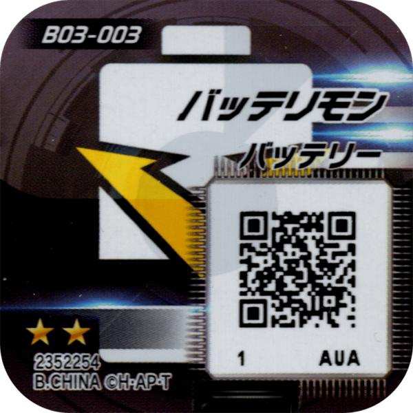 File:B03-003 reverse qr.png