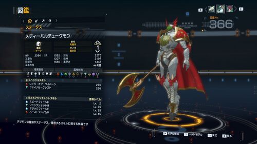 DSTS Stats Medievaldukemon.jpg