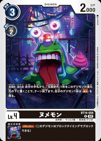 Template:NumemonDCG - Wikimon - The #1 Digimon wiki