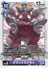 Dcg-BT23-068.jpg