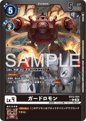 Dcg-EX12-054 2.jpg