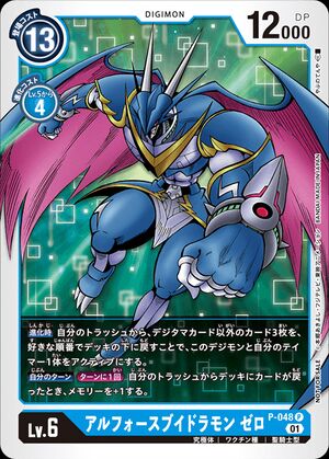 P 048 Dcg Wikimon The 1 Digimon Wiki