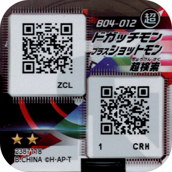 File:B04-012 reverse qr.png