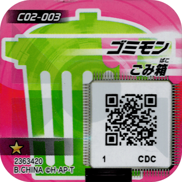 File:C02-003 reverse qr.png