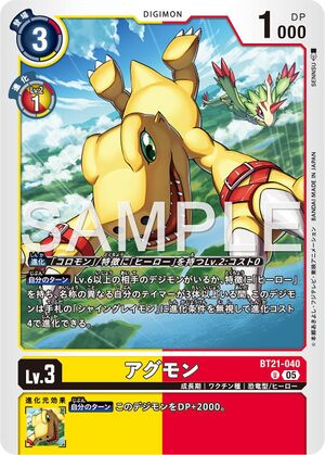 BT21-040 (DCG) - Wikimon - The #1 Digimon wiki
