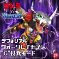 Deforealwargreymon1.jpg