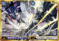DCG connecting omegamonzwart chaosdukemon.png