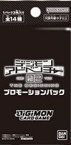 Digimon Adventure 02 The Beginning Promotion Pack.jpg
