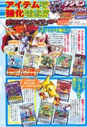 Digimon Savers era V-Jump scan