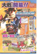 Digimon Xros Wars era V-Jump scan