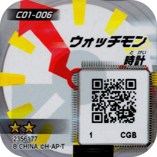 File:C01-006 reverse qr.png