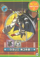 Darkknightmon bagramon dxw digimon latest big picture2.jpg