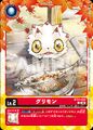 Dcg-BT21-002 2.jpg