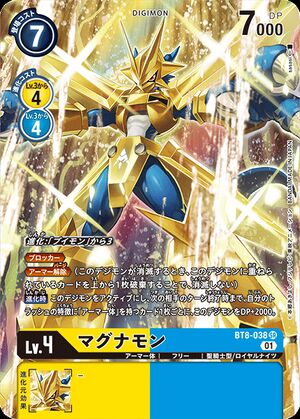 BT8-038 (DCG) - Wikimon - The #1 Digimon wiki
