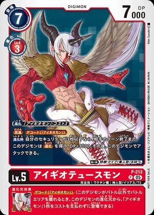 dim card digimon BE MEMORY main image 0