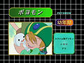 Digimon analyzer da poyomon jp.jpg