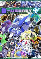 Digimon collectors digimon library5.jpg