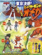 Digimon Xros Wars TV magazine poster