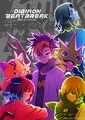 Digimonbeatbreak group poster.jpg